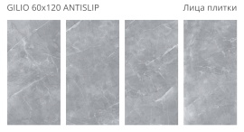 Керамогранит Staro Gilio 60x120 Antislip УТ-00000745