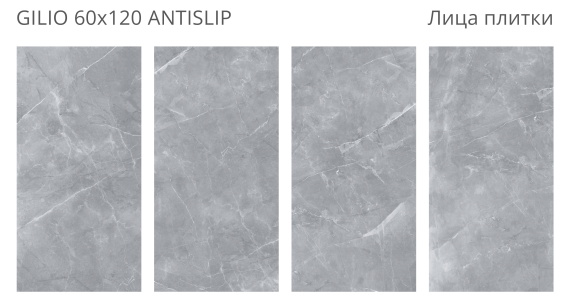 Керамогранит Staro Gilio 60x120 Antislip УТ-00000745