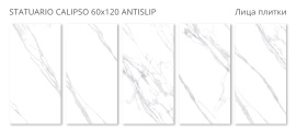 Керамогранит Staro Statuario Calipso 60x120 Antislip УТ-00000743