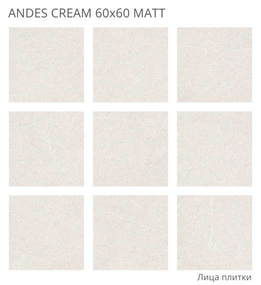 Керамогранит Staro Andes Cream 60x60 Matt УТ-00000658