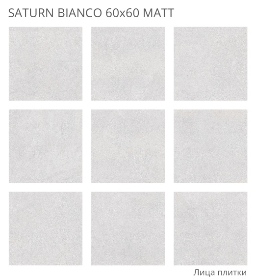 Керамогранит Staro Saturn Bianco 60x60 Matt УТ-00000654