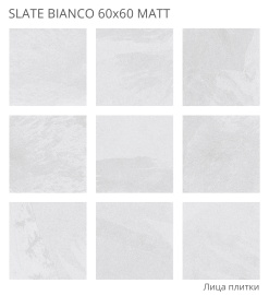 Керамогранит Staro Slate Bianco 60x60 Matt УТ-00000659
