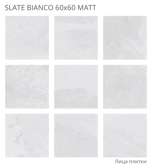 Керамогранит Staro Slate Bianco 60x60 Matt УТ-00000659