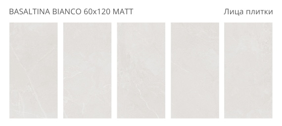 Керамогранит Staro Basaltina Bianco 60x120 Matt УТ-00000666