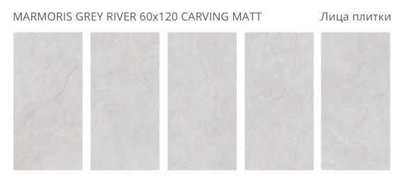 Керамогранит Staro Marmoris Grey River Carving Matt 60x120 УТ-00000698