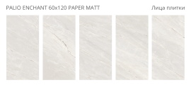 Керамогранит Staro Palio Enchant Paper Matt 60x120 УТ-00000701