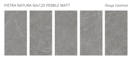 Керамогранит Staro Pietra Natura Pebble Matt 60x120 УТ-00000697