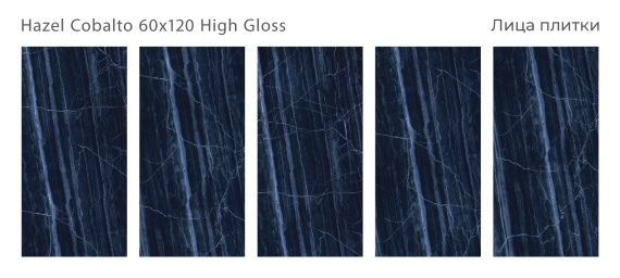 Керамогранит Staro Palacio Hazel Cobalto High Gloss 60x120 С0004280