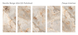 Керамогранит Staro Palacio Nestle Beige Polished 60x120 С0003697