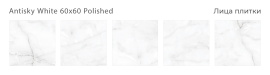 Керамогранит Staro Antisky White Polished 60x60 С0003687