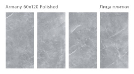 Керамогранит Staro Armany Polished 60x120 С0003994
