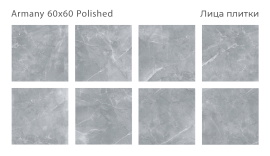 Керамогранит Staro Armany Polished 60x60 С0003342