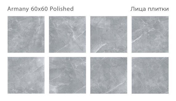 Керамогранит Staro Armany Polished 60x60 С0003342