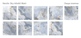 Керамогранит Staro Nestle Sky 60x60 Matt С0004990