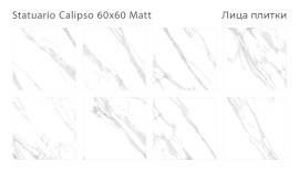 Керамогранит Staro Statuario Calipso 60x60 Matt С0004603