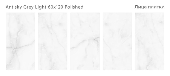 Керамогранит Staro Antisky Grey light 60x120 Polished С0005123