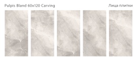Керамогранит Staro Pulpis Bland 60x120 Carving С0005413