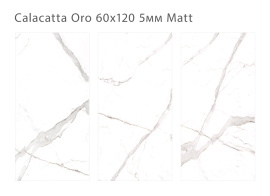 Керамогранит Staro Slim Calacatta Oro 60x120 5мм Matt С0005001