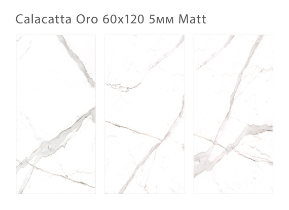 Керамогранит Staro Slim Calacatta Oro 60x120 5мм Matt С0005001