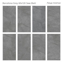 Керамогранит Staro Slim Barcelona Grey 60x120 5мм Matt С0005088