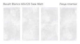 Керамогранит Staro Slim Basalt Blanco 60x120 5мм Matt С0005090
