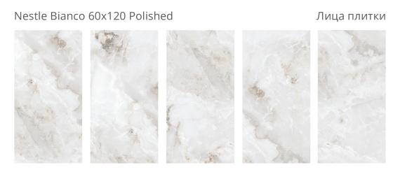 Керамогранит Staro Palacio Nestle Bianco 60x120 Polished С0005651