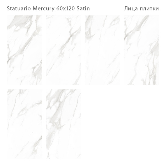 Керамогранит Staro Statuario Mercury Satin 60x120 С0005932