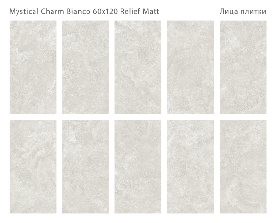 Керамогранит Staro Mystical Charm Bianco Relief Matt 60x120 С0005925