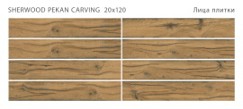 Керамогранит Staro Sherwood Pekan 20x120 Carving С0005659