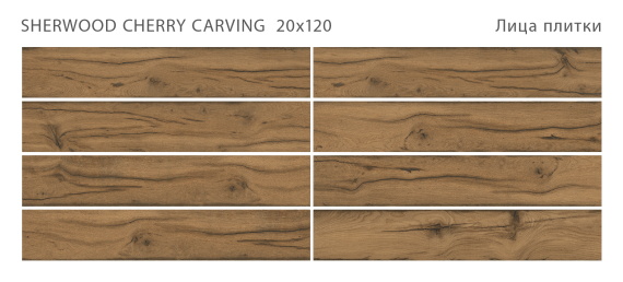 Керамогранит Staro Sherwood Cherry 20x120 Carving С0005660