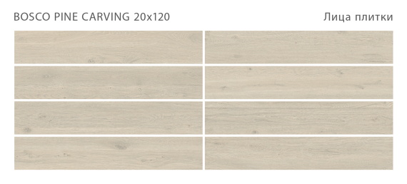 Керамогранит Staro Bosco Pine 20x120 Carving С0005669