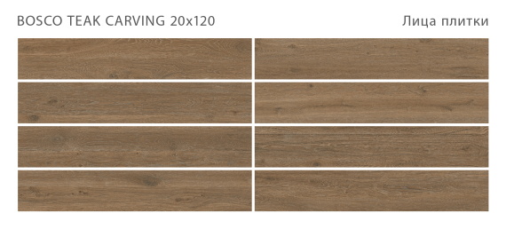 Керамогранит Staro Bosco Teak 20x120 Carving С0005666