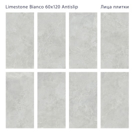 Керамогранит Staro Limestone Bianco 60x120 Antislip С0006168