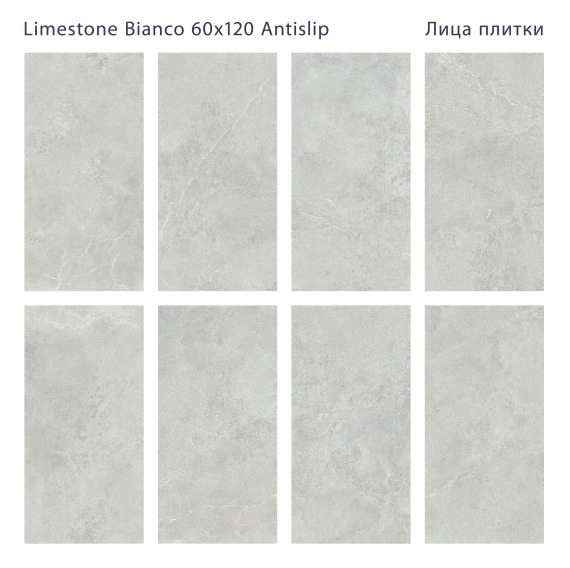 Керамогранит Staro Limestone Bianco 60x120 Antislip С0006168