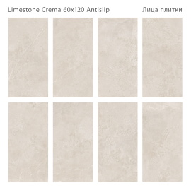 Керамогранит Staro Limestone Crema 60x120 Antislip С0006169