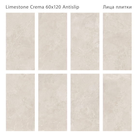 Керамогранит Staro Limestone Crema 60x120 Antislip С0006169