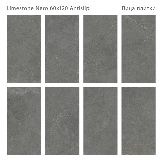 Керамогранит Staro Limestone Nero 60x120 Antislip С0006170