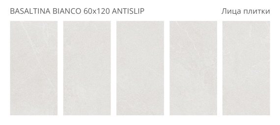 Керамогранит Staro Basaltina Bianco 60x120 Antislip