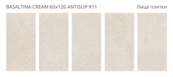 Керамогранит Staro Basaltina Cream 60x120 Antislip