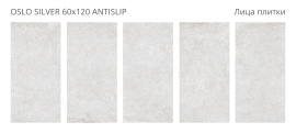 Керамогранит Staro Oslo Silver 60x120 Antislip УТ-00000307