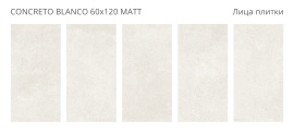 Керамогранит Staro Concreto Blanco 60x120 Matt УТ-00000295
