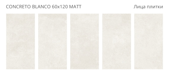 Керамогранит Staro Concreto Blanco 60x120 Matt