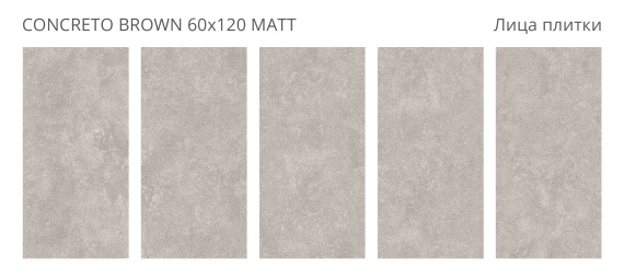 Керамогранит Staro Concreto Brown 60x120 Matt