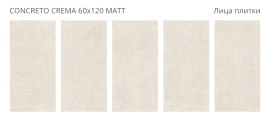 Керамогранит Staro Concreto Crema 60x120 Matt УТ-00000298