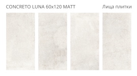Керамогранит Staro Concreto Luna 60x120 Matt УТ-00000297