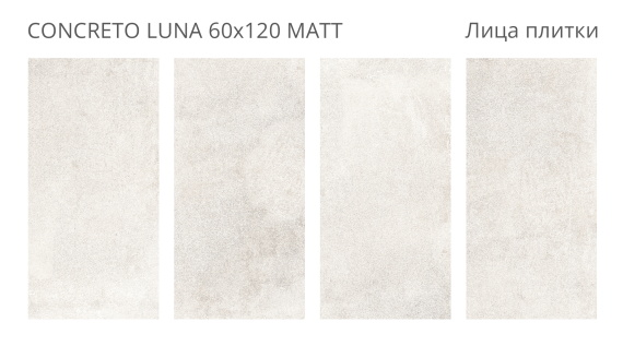 Керамогранит Staro Concreto Luna 60x120 Matt