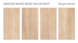 Керамогранит Staro Amazon Wood Beige 60x120 Matt УТ-00000302
