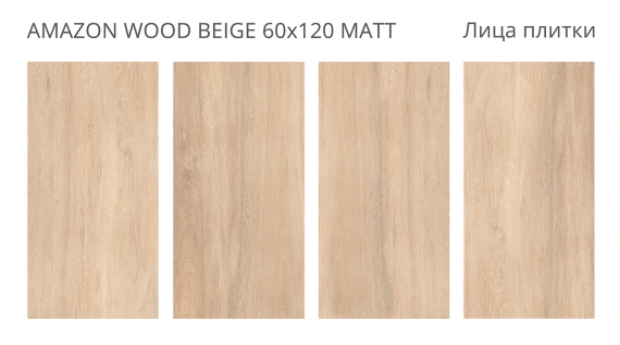 Керамогранит Staro Amazon Wood Beige 60x120 Matt