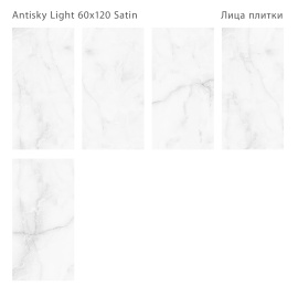 Керамогранит Staro Antisky Light Grey Satin 60x120 С0006419