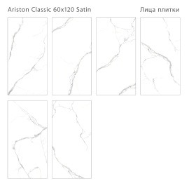 Керамогранит Staro Ariston Classic Satin 60x120 С0006423